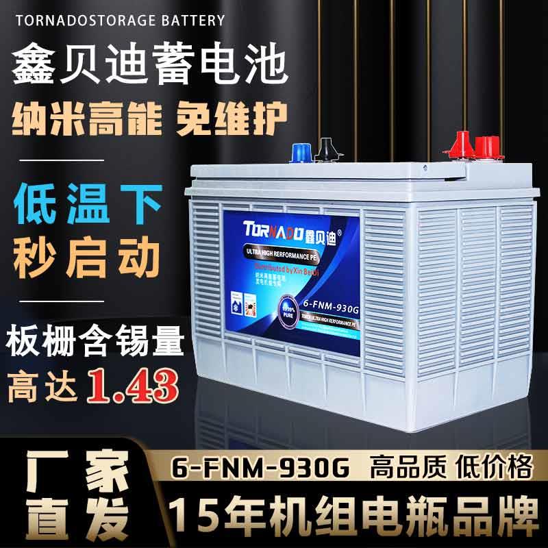 目前的柴油機組蓄電池